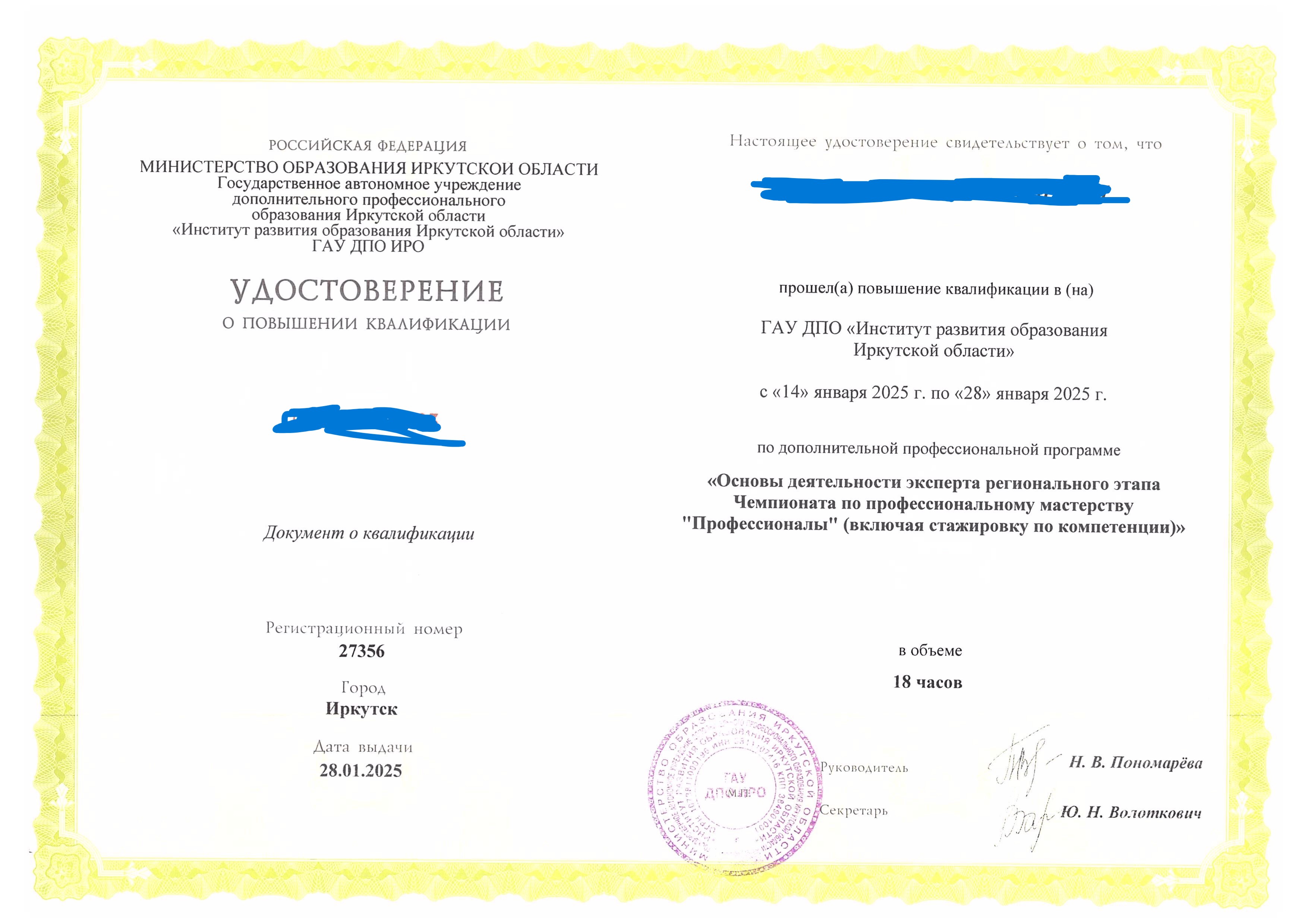 Сертификат