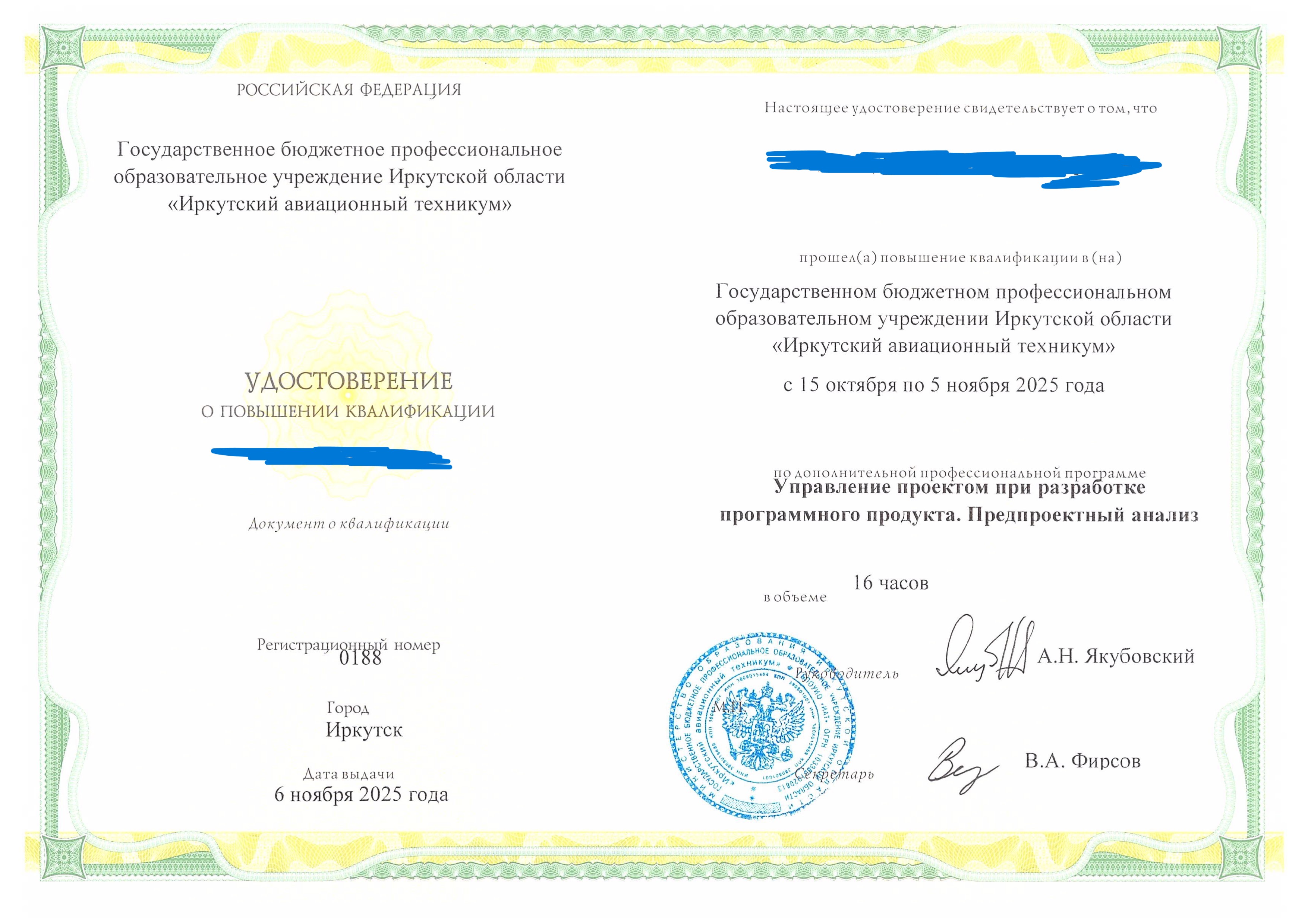 Сертификат