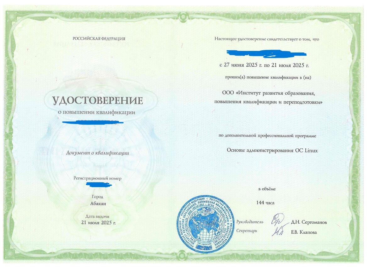 Сертификат