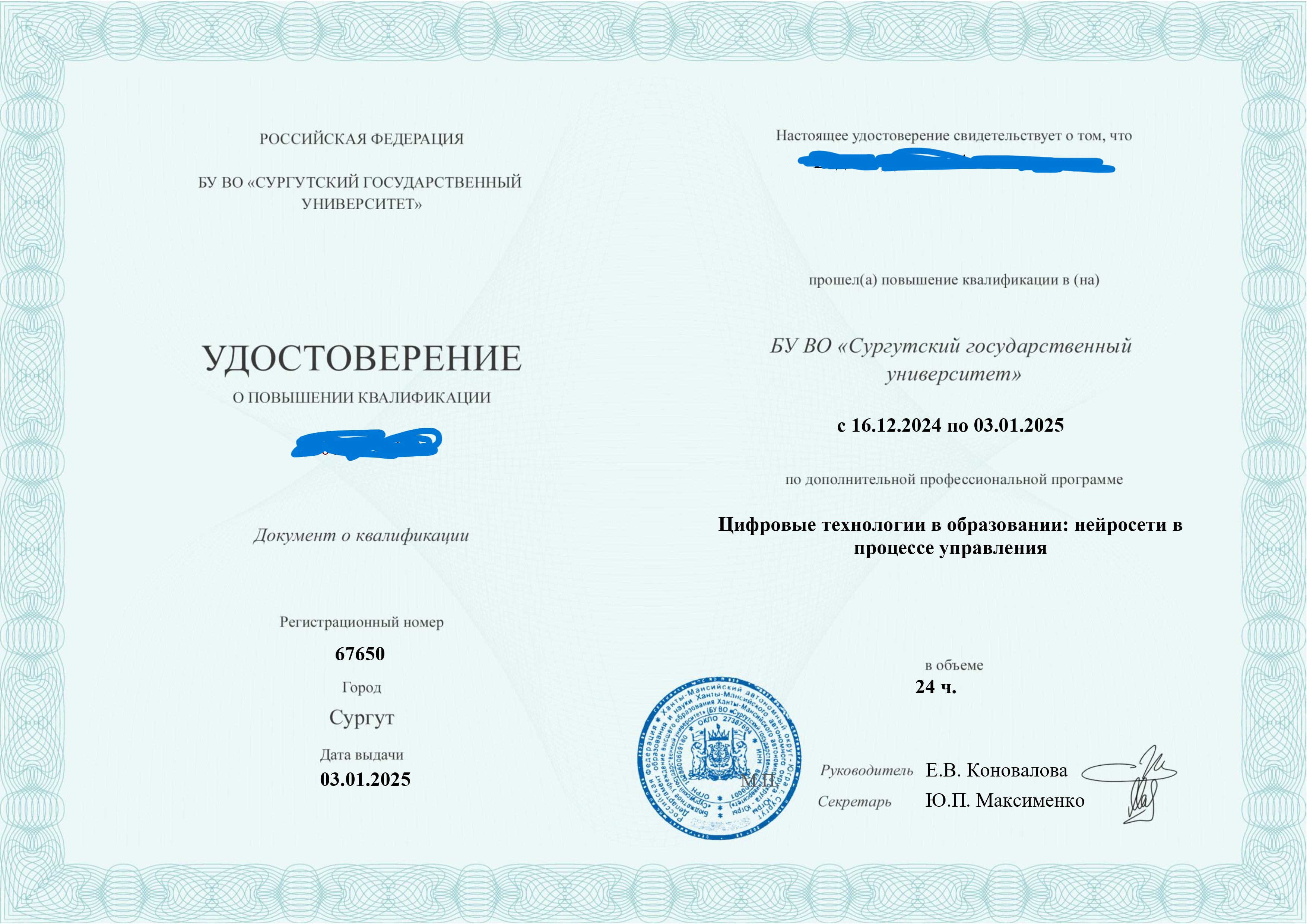 Сертификат